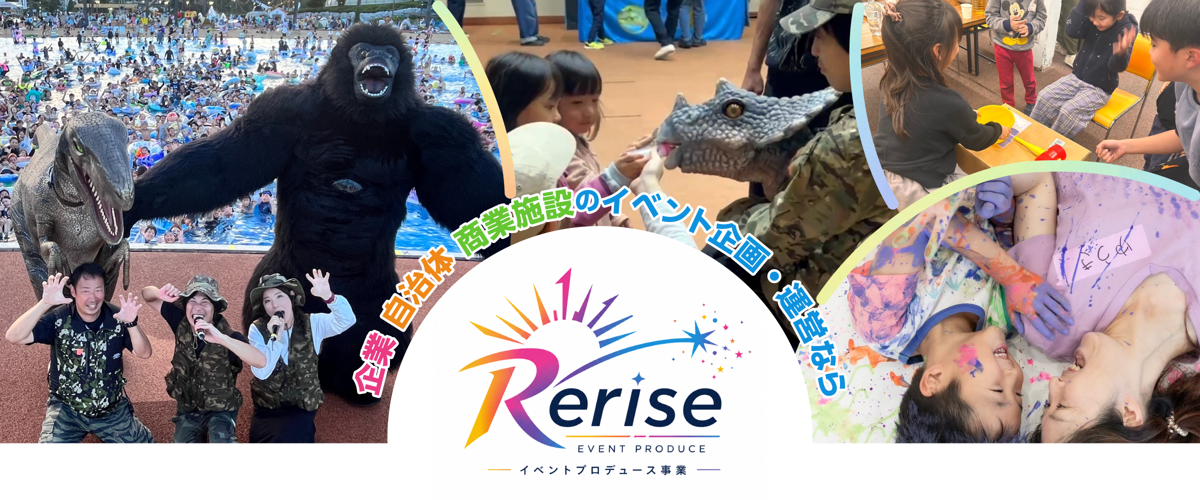 ReriseトップバナーPC2