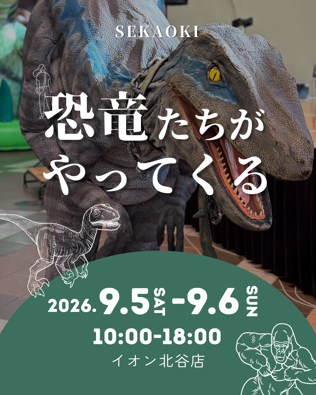 9.5.6イベント
